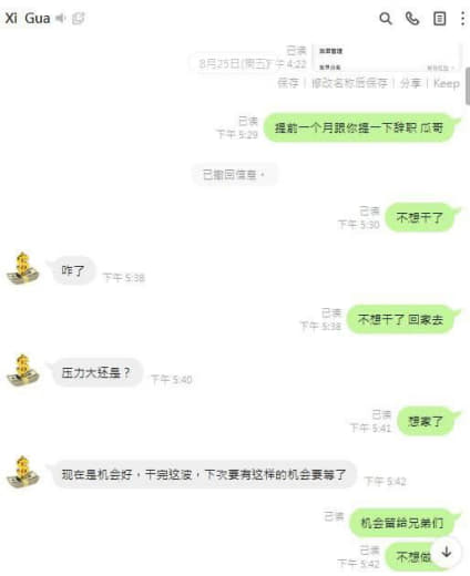 离职强制压护照两个月