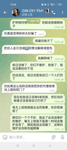 我这个12号回不了家我直接找博彩大使馆，nbi，akg直接举报