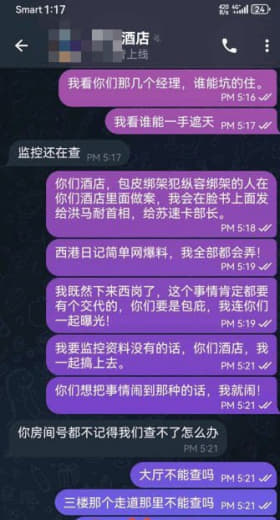 酒店配合绑匪绑架？