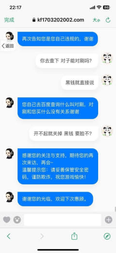 凤凰至尊黑平台黑我20多W玩了十多年的平台不给处理直接客服不回关对话