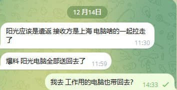 阳光园区劝返这一批人接收方是上海电脑啥的一起拉走了....离谱了