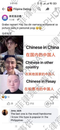 都来看看小菲在FB社团里面是怎么贬低咱们中国男人的