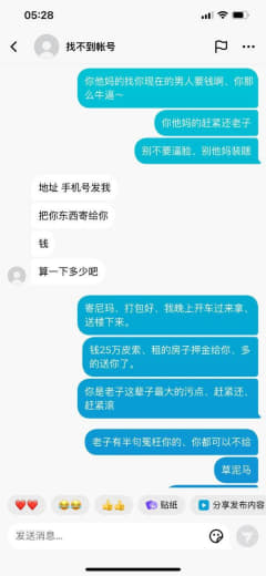 长话短说、谈了个越南妹、被绿了、被当场抓到还不承认、脸书、微信，抖音T...