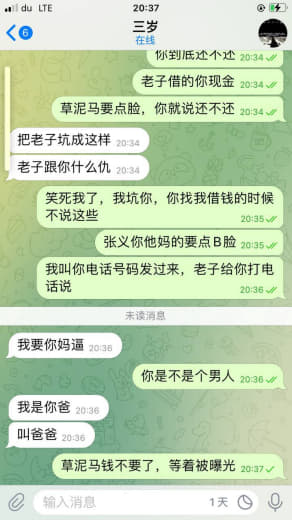 眼瞎系列，认识几年的人，借钱不还，反目成仇。