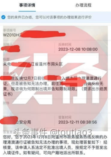 现在回国的人大部分都会被限制出入境，我做白产的，也被限制了，公安跟我...