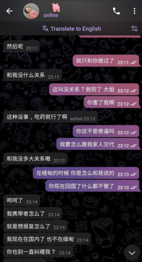 ：这个女人之前在缅甸当狗推现在她回国了。我们之前相爱过，真的很爱很爱，...