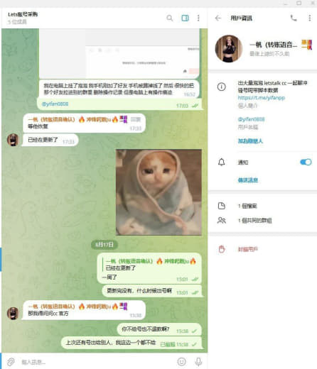 号商@yifan0808，八月七号跟他买的1500个CC号，二十天了，...