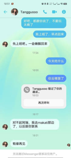 携款而逃的嫌犯正在逍遥法外，但我们不会束手无策！！！