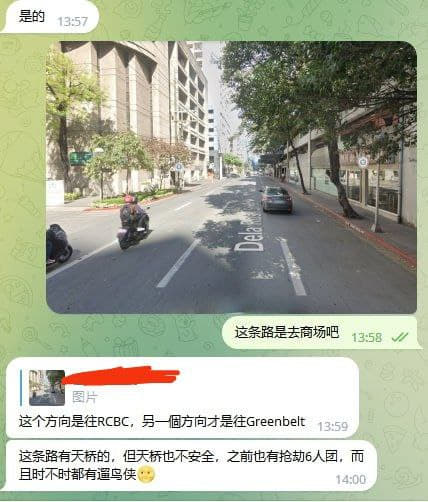 我同事说昨天下午一点多在makatiEnterprise斜对面小台北那...