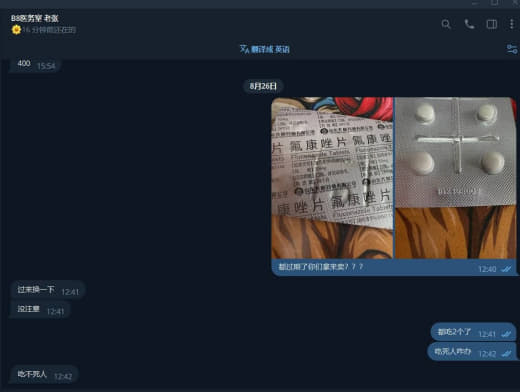 甲米地岛内B8诊所，过期的药拆了盒子拿出来卖，拿别人当傻子，以为不会...