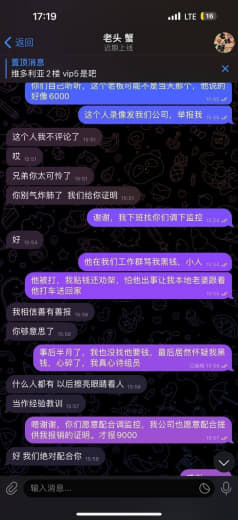 农夫与蛇的故事：被组员污蔑黑聚餐费、骗取闹事者杯子盘子赔偿费用1000...