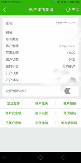 以前不懂要当面转的，换汇6万rmb下午给的钱，去了十几趟银行，晚上十点...