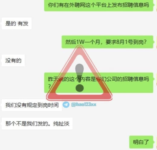 迪拜无下限!狗人事居然打着”温超集团”的旗号在招人了