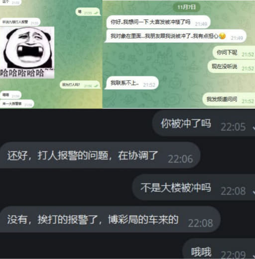 网友爆料说大喜发被冲了