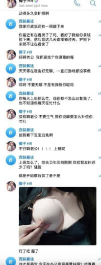 这个某公司集团臭骚逼人事椰子，招我的时候谈了两个多月的恋爱，每天晚上老...