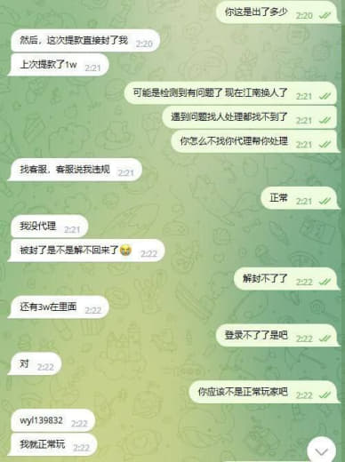 被博系江南体育逼疯的赌狗！！！