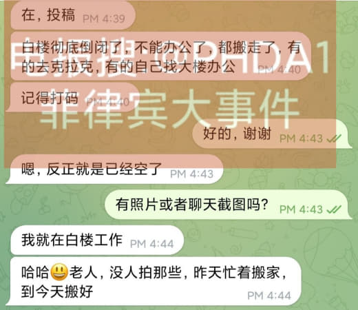 白楼彻底倒闭了，不能办公了，都搬走了，有的去克拉克，有的自己找大楼办公