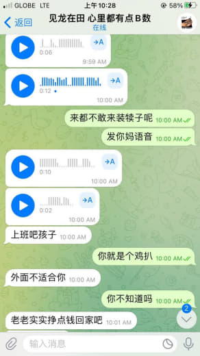 二手群钓鱼绑架