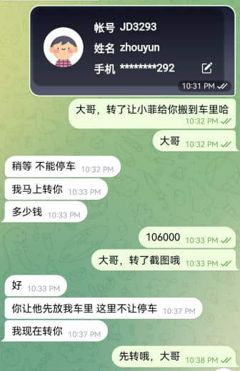 此人是骗子，买了几十瓶酒，中途说要换地址要加钱1000p，然后我们没答...