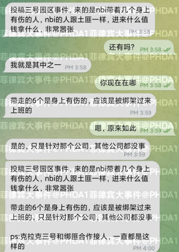 投稿三号园区事件后续‼