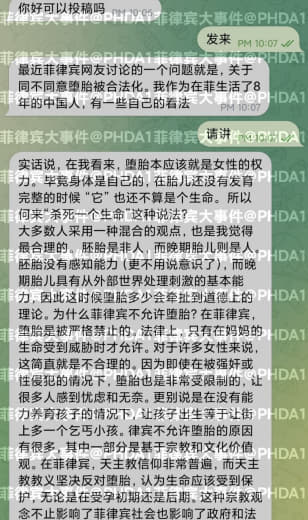 最近菲律宾网友讨论最多的一个问题就是关于同不同意堕胎被合法化。我作为在...