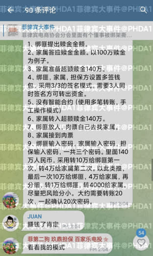 如果你们被绑架了，请参考我的担保方案，用多签钱包和家属超压方案，保你一...