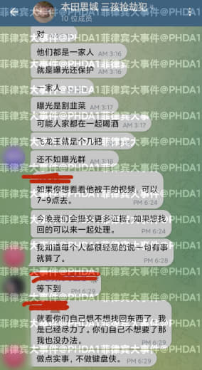 马尼拉网红抢劫犯在警察局被大汉爆菊了