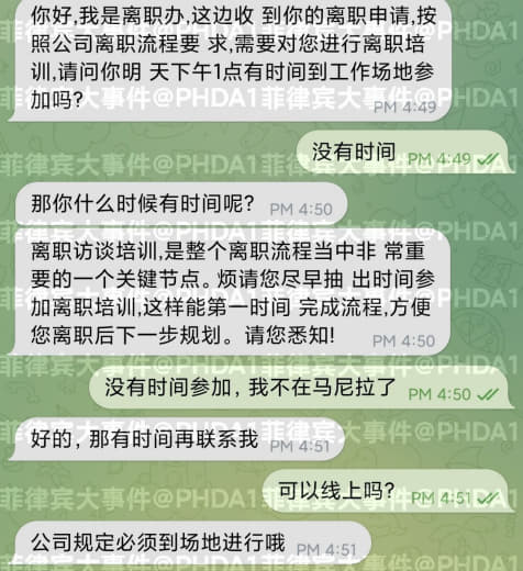 开云离职还得培训？