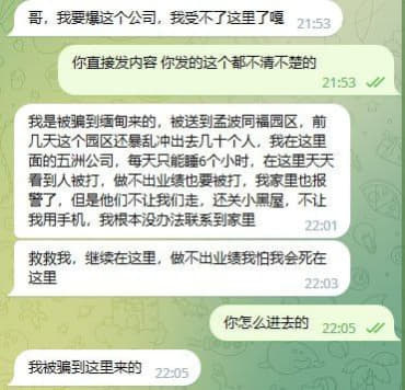 ：我在孟波，公司太黑了，一天上班17个小时，每天都有人挨打能不能救救我...