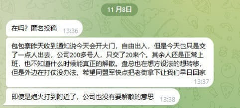 匿名投稿：老街包包寨昨天收到通知说今天会开大门，自由出入，但是今天也只...