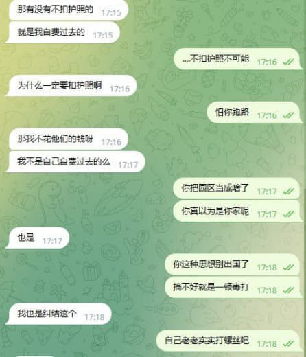 难怪一年这么多人被骗去缅甸，我要说有不扣护照的园区说不定他就准备买票了...