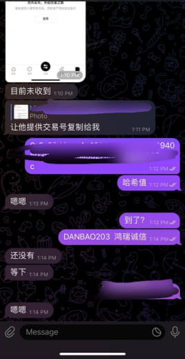 换汇新骗局，大家小心