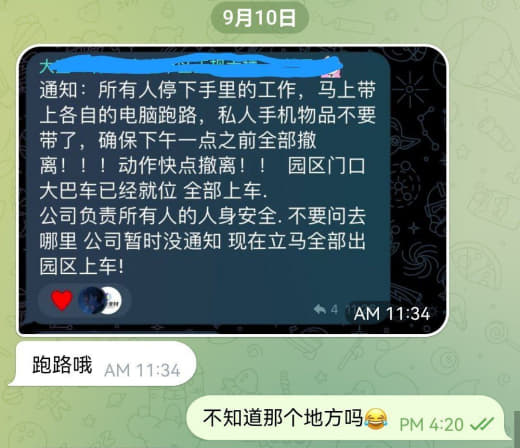 又一园区集体跑路了不知道是那个园区，群里有知道的家人吗