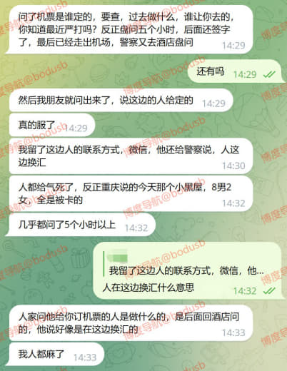 孤注一掷后遗症：重庆飞迪拜被卡