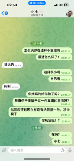 迪拜最好做的模式：杀金主？