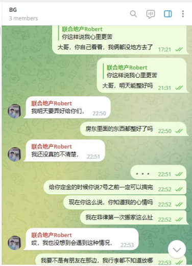 联合中介老板robert，五月份找他租房，定金付款后不给安排入住，各种...