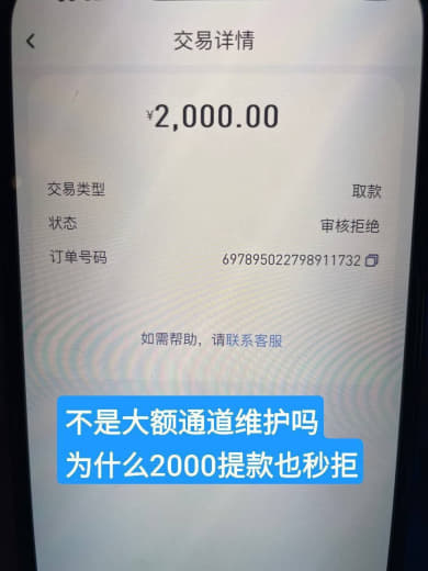 金贝体育平台黑款95万