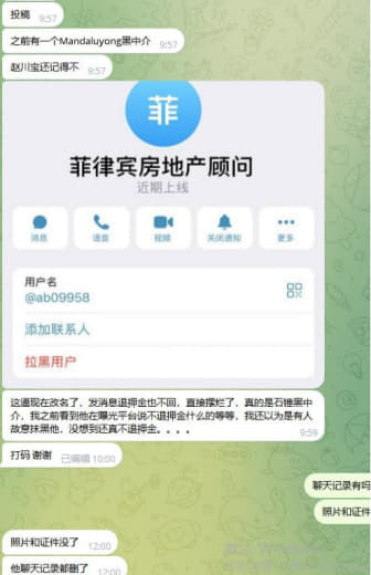 这逼现在改名了，发消息退押金也不回，直接摆烂了，真的是石锤黑中介，我之...