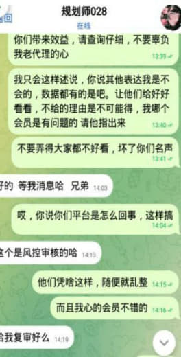 我是9月开始在做的代理，9月3.6W还是正常给的佣金，10月负盈利5....