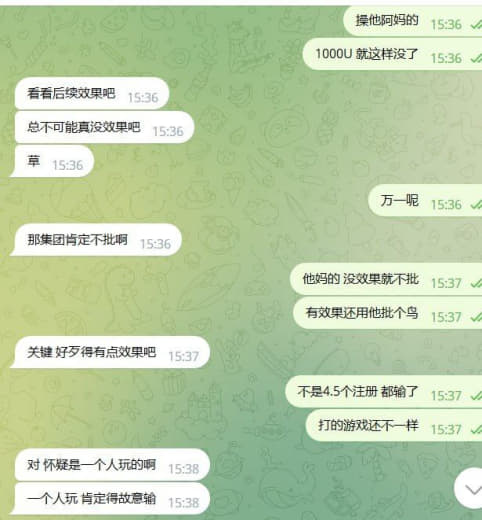 垃圾开云集团审计说好代理发渠道会报销所以发送渠道后台也给了费用明细的...