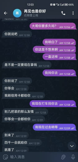 ：此人小明叫啊林，赌徒一个，8月份在索莱尔陆陆续续在我这里拿了有20几...