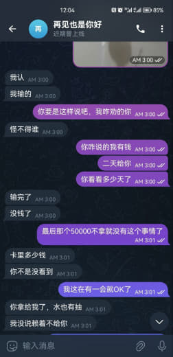 ：此人小明叫啊林，赌徒一个，8月份在索莱尔陆陆续续在我这里拿了有20几...