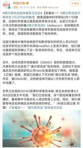 双毒合一！德尔塔克戎变体被首次证实