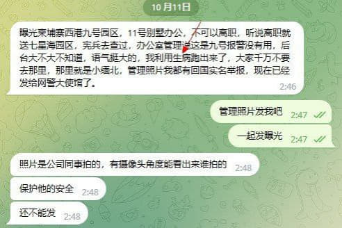 柬埔寨西港九号园区，11号别墅办公，不可以离职，听说离职就送七星海园...