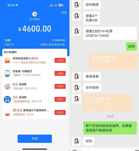 我特么这么信你，接你赔付，你说玩几天去公司，我信任你，我管你都不管，结...