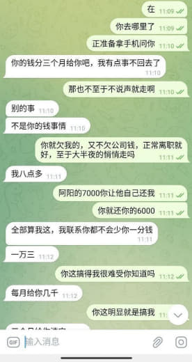 认识一年多了，跑公司就算了，你跑我干叼？