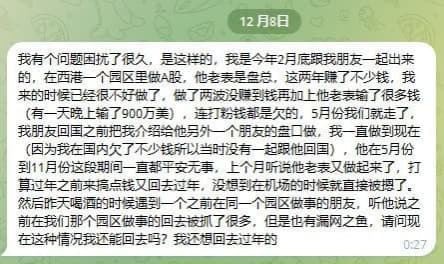 网友提问：我有个问题困扰了很久，是这样的，我是今年2月底跟我朋友一起出...