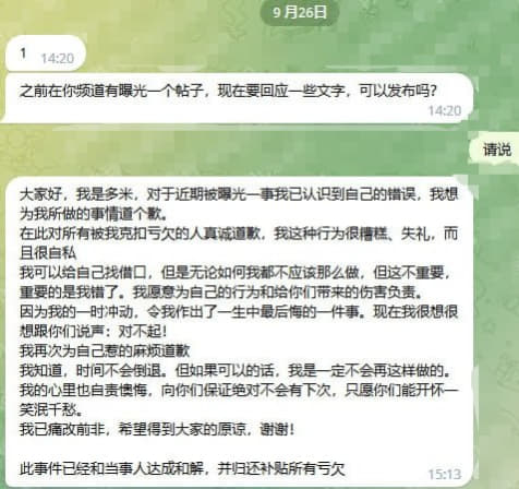 拉斯海马凤凰事件