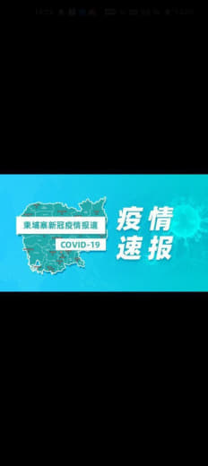 6月14日，卫生部发布公告指出，柬埔寨6月13日无新增新冠肺炎确诊病例...