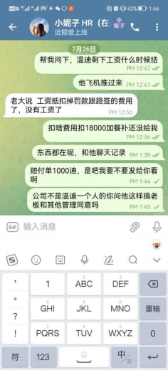 无薪打工！！凤凰兴安公司拖欠我的工资